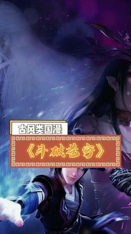 古风国产动画视频,古风动画的梦幻之旅
