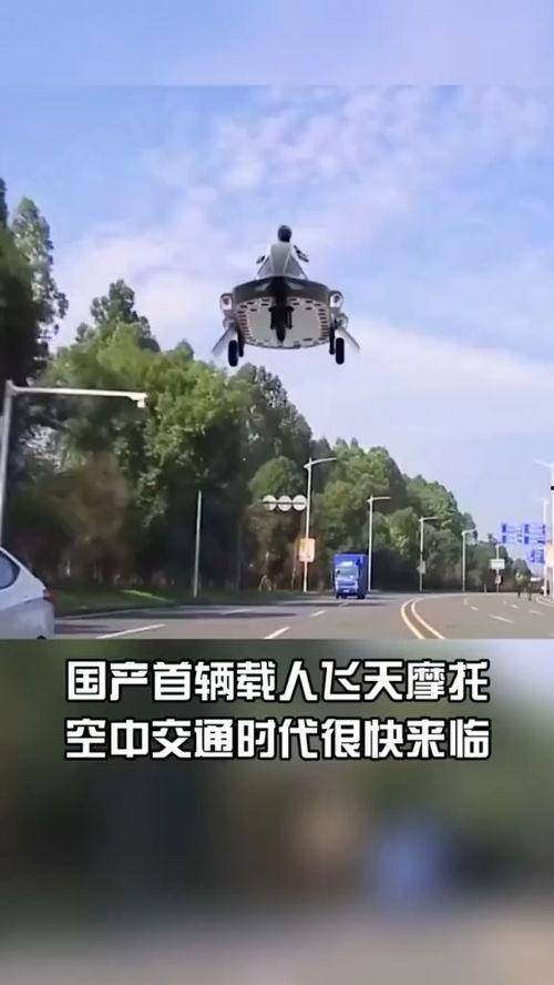 国产飞天摩托车视频,速度与激情的视觉盛宴