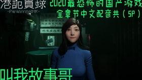 国产恐怖短篇视频