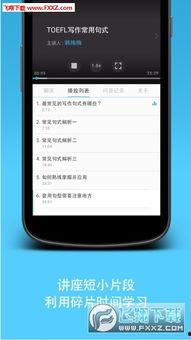 国产小板凳手机视频,颠覆传统，引领潮流的科技新宠
