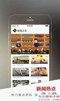 免费破解国产福利视频app,国产福利视频APP破解攻略大公开
