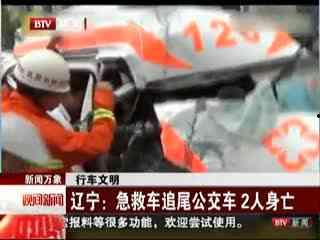 国产车追尾碰撞视频,事故瞬间与安全反思