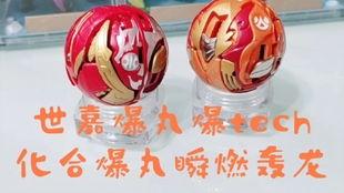 国产爆丸开箱视频大全集